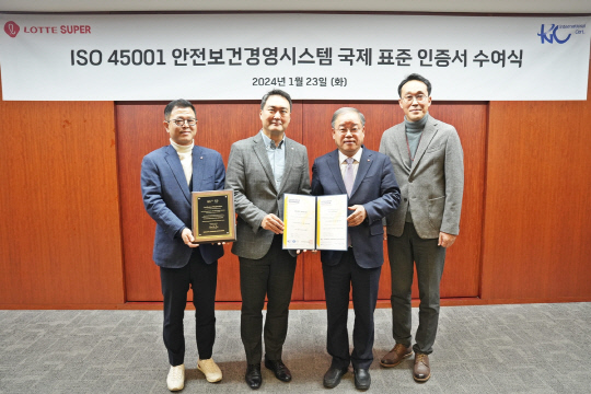 지난 23일 서울 송파구 롯데마트슈퍼 본사 대회의실에서 열린 안전보건경영시스템 국제 표준 인증 수여식에서  (왼쪽부터) 이철민 롯데마트슈퍼 안전관리부문장, 강성현 롯데마트슈퍼 대표, 김천주 한국국제규격인증원 대표, 정원호 롯데마트슈퍼 슈퍼영업본부장이 기념촬영을 하고 있다. 롯데슈퍼 제공